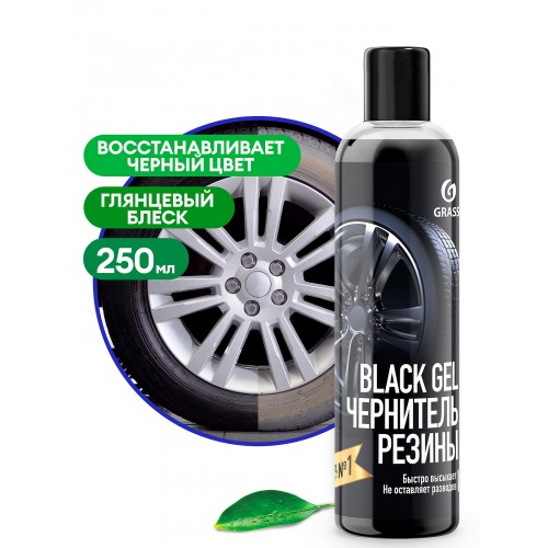 Полирующее средство "Black Gel" (флакон 250 мл)