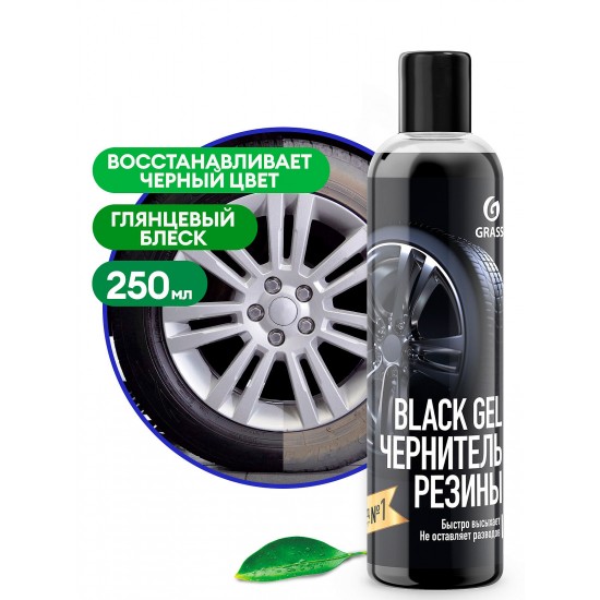 Полирующее средство "Black Gel" (флакон 250 мл)