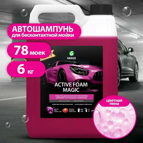 Моющее средство "Active Foam Magic" (канистра 6 кг)