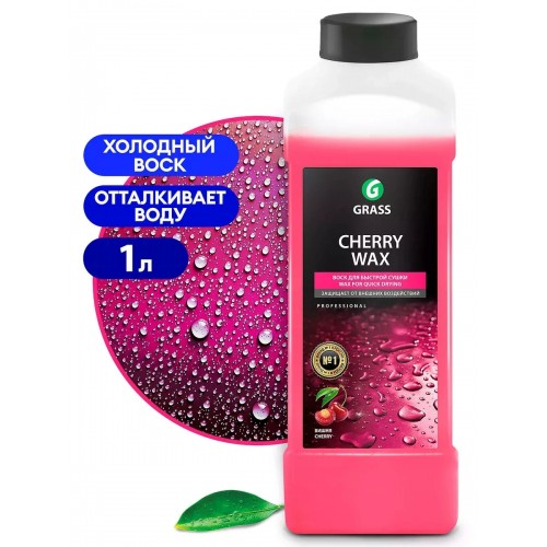 Воск "Cherry Wax" (канистра 1 л)