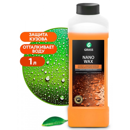 Воск "Nano Wax" (канистра 1 л)