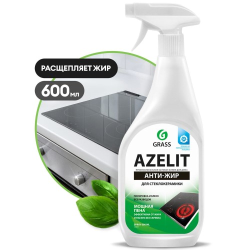 Чистящее средство Azelit spray для стеклокерамики (флакон 600мл)