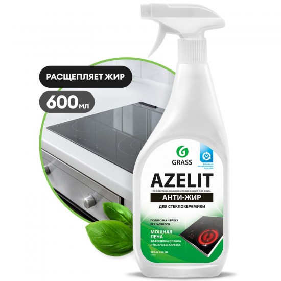 Чистящее средство Azelit spray для стеклокерамики (флакон 600мл)