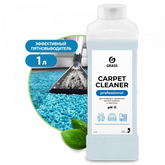 Чистящее средство "Carpet Cleaner" (канистра 1 л)