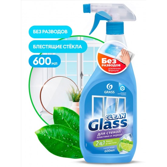 Чистящее средство для стекла "Clean Glass" голубая лагуна (флакон 600мл)