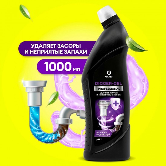 Средство щелочное для прочистки канализационных труб "Digger-gel" Professional (флакон 1000 мл)