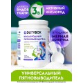 Пятновыводители