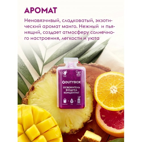Концентрат "Aroma" (манго) 50 мл