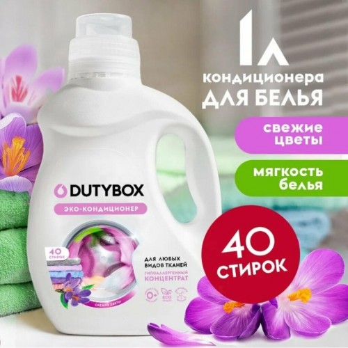 Кондиционер для белья Концентрат "Белые цветы и амбра" (40 стирок), 1 л